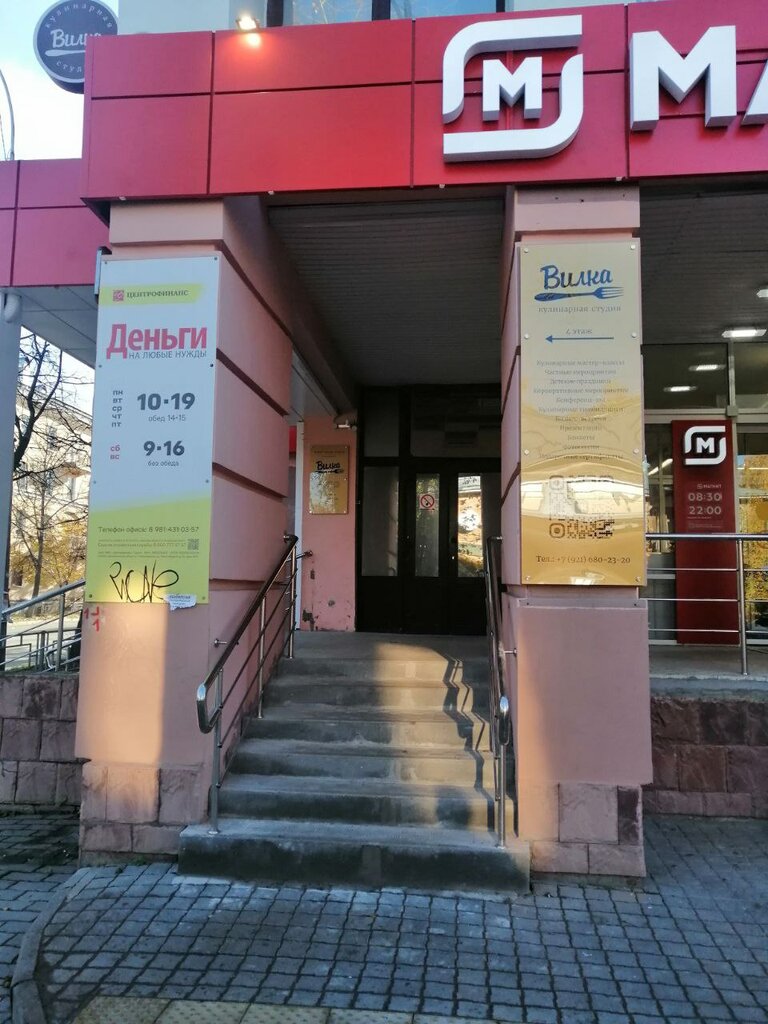 Магнит ул герцена 56 фото Вилка, ресторан, ул. Герцена, 56, Вологда - Яндекс Карты