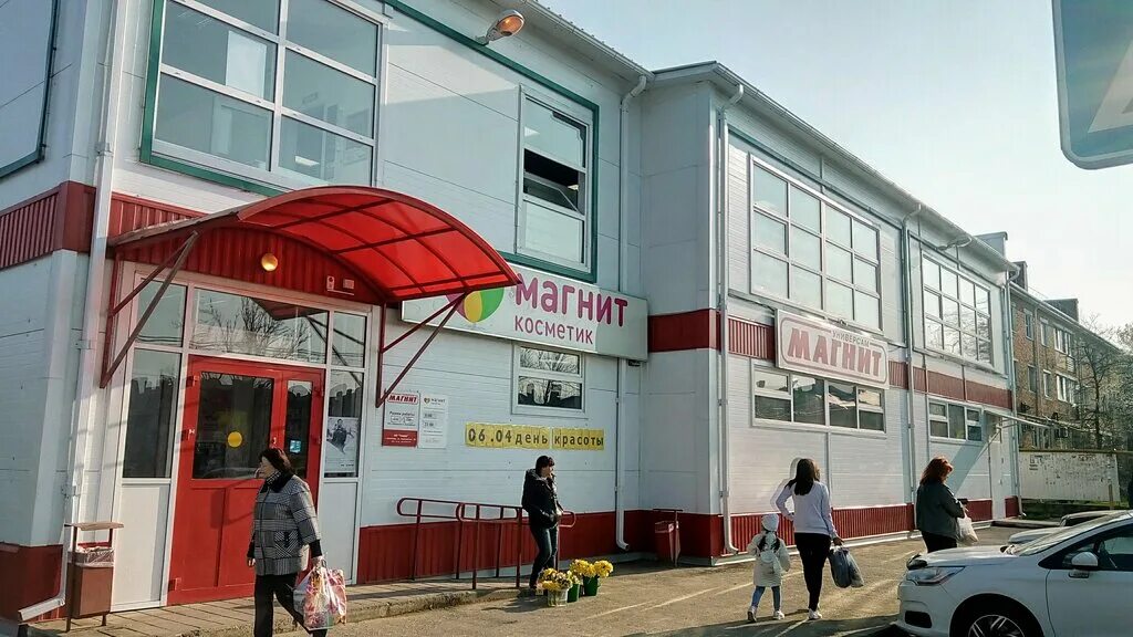 Магнит ул герцена 56 фото Magnit, grocery, Goryachiy Klyuch, ulitsa Gertsena, 55 - Yandex Maps