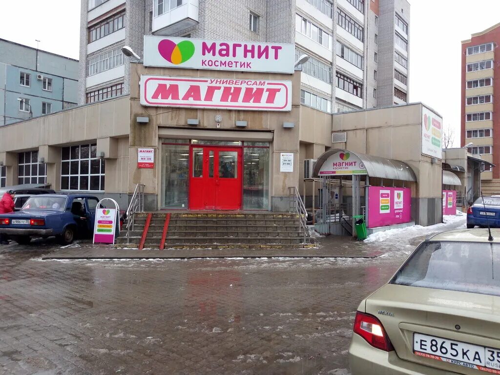 Магнит ул герцена 56 фото Магнит, магазин продуктов, ул. Герцена, 116, Вологда - Яндекс Карты