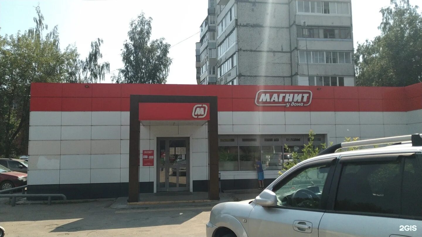 Магнит ул герцена 56 фото Магнит, сеть супермаркетов, Герцена, 22, Павловский Посад - 2ГИС