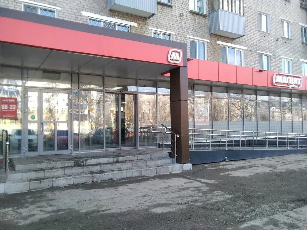 Магнит ул гидростроителей 12 поселок гэс фото Магнит, супермаркет, Набережные Челны, посёлок ГЭС, 1-й комплекс, 10 - Яндекс Ка