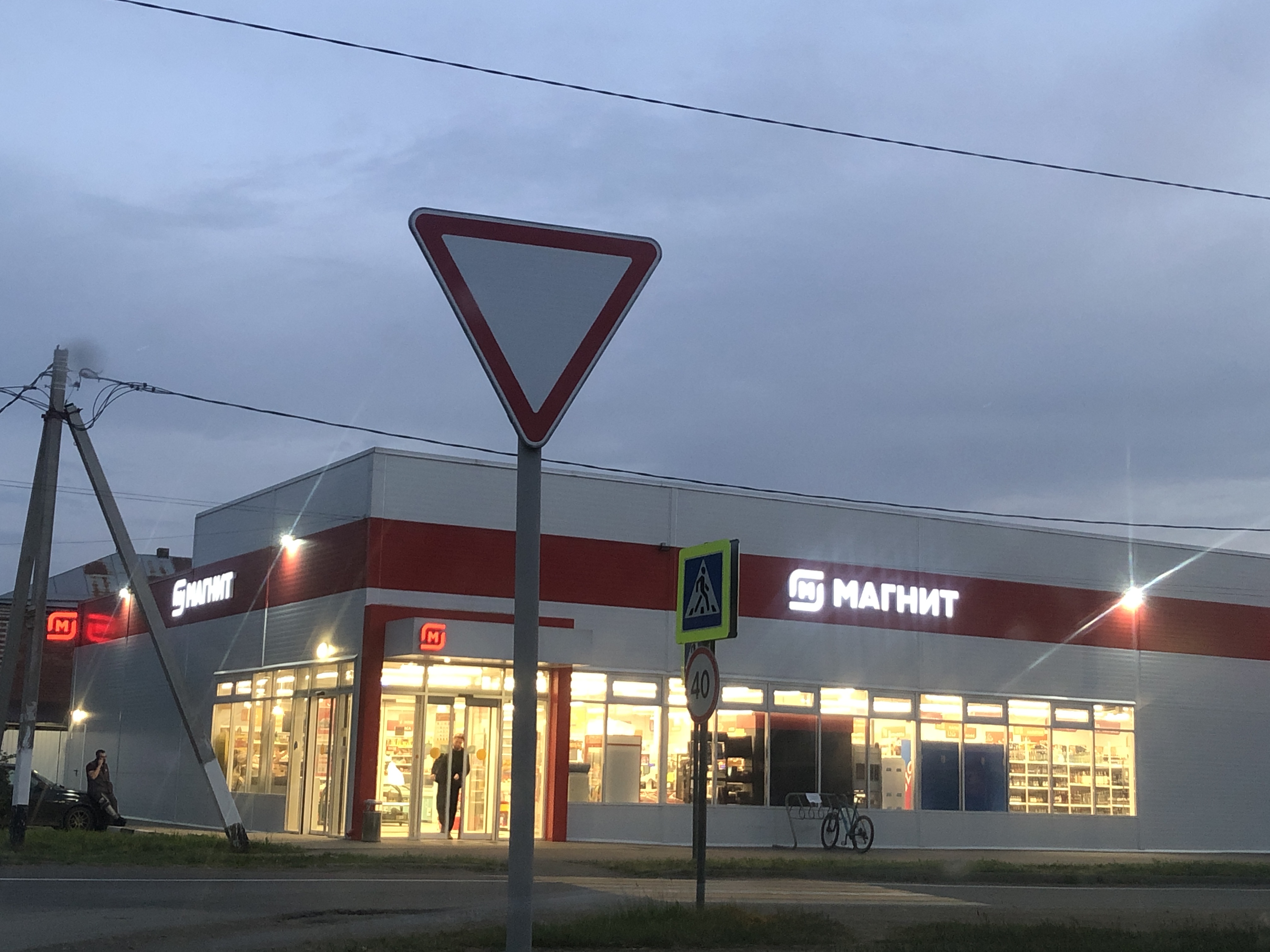 Магнит ул гоголя 47 фото Magnit, grocery, posyolok gorodskogo tipa Mostovskoy, ulitsa Gogolya, 275 - Yand