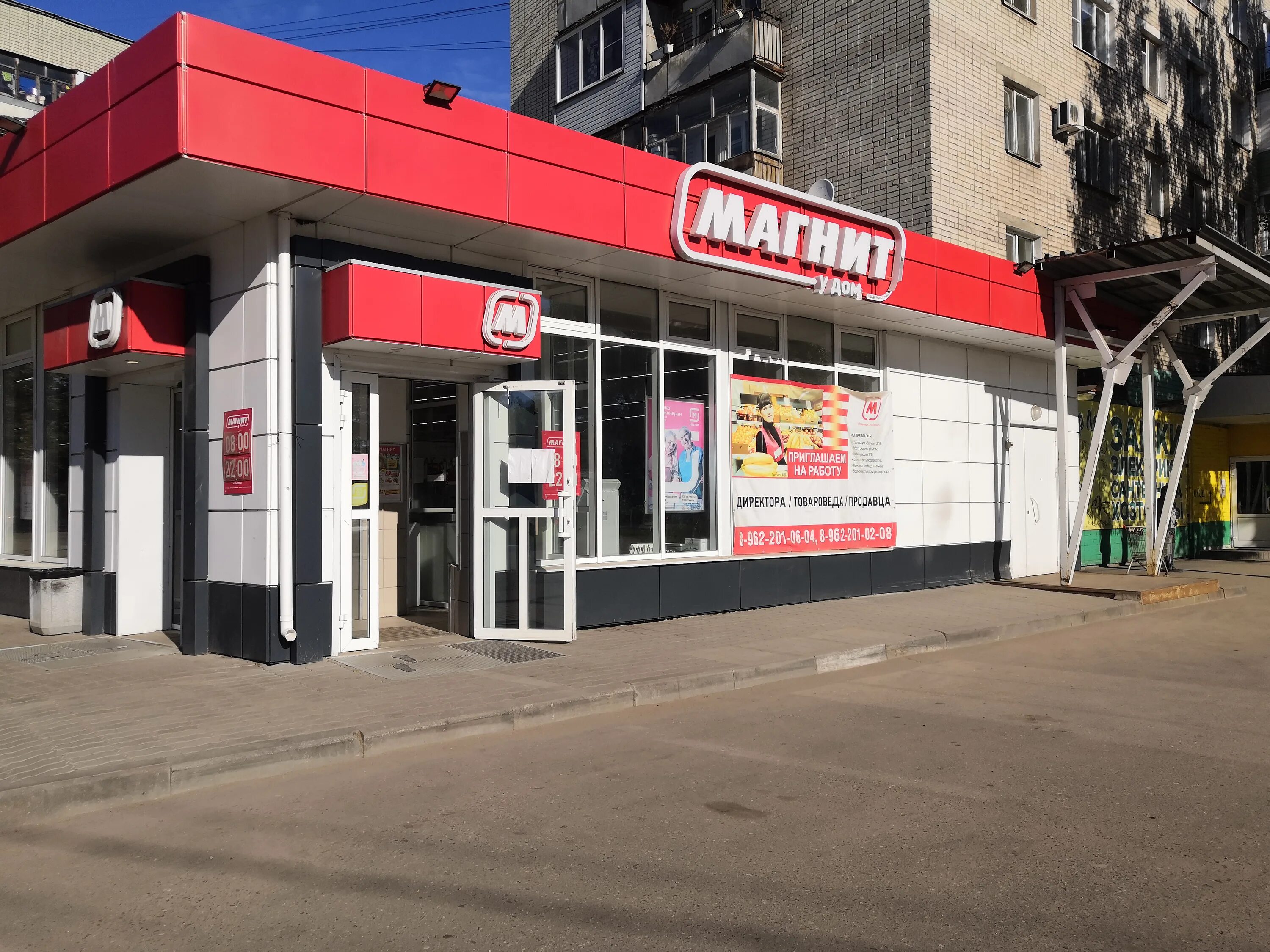 Магнит ул гоголя 47 фото Фото: Магнит, супермаркет, ул. Гоголя, 19, Ярославль - Яндекс Карты