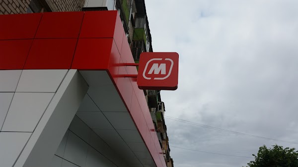 Магнит ул горького 86 фото Магнит, +7 820 257-23-55, ул. Ленина, 108, Cherepovets, Вологодская обл., रशिया,