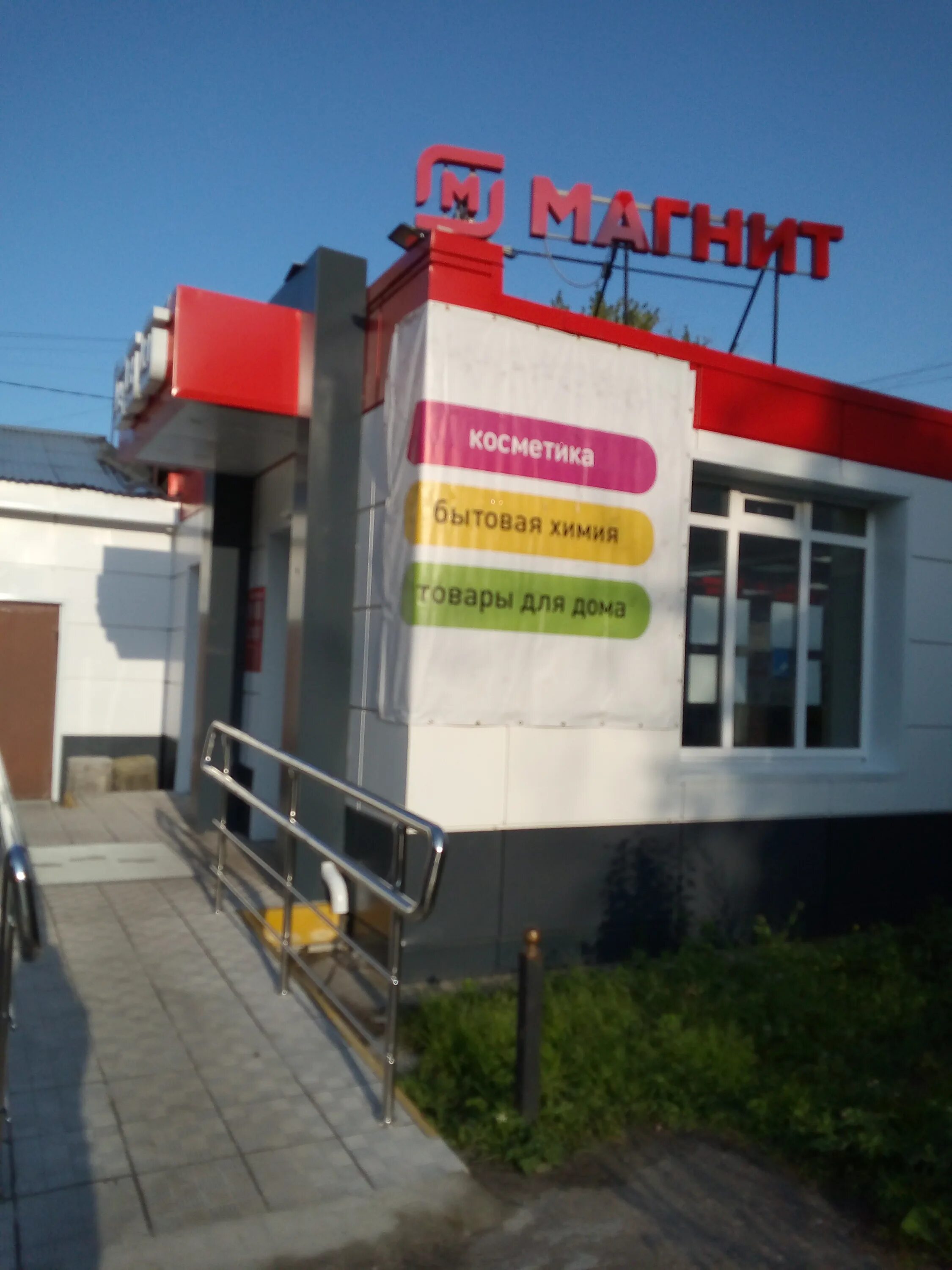 Магнит ул гурьева 15 фото Magnit Kosmetik, perfume and cosmetics shop, Ramenskoye, Guryeva Street, 15 - Ya