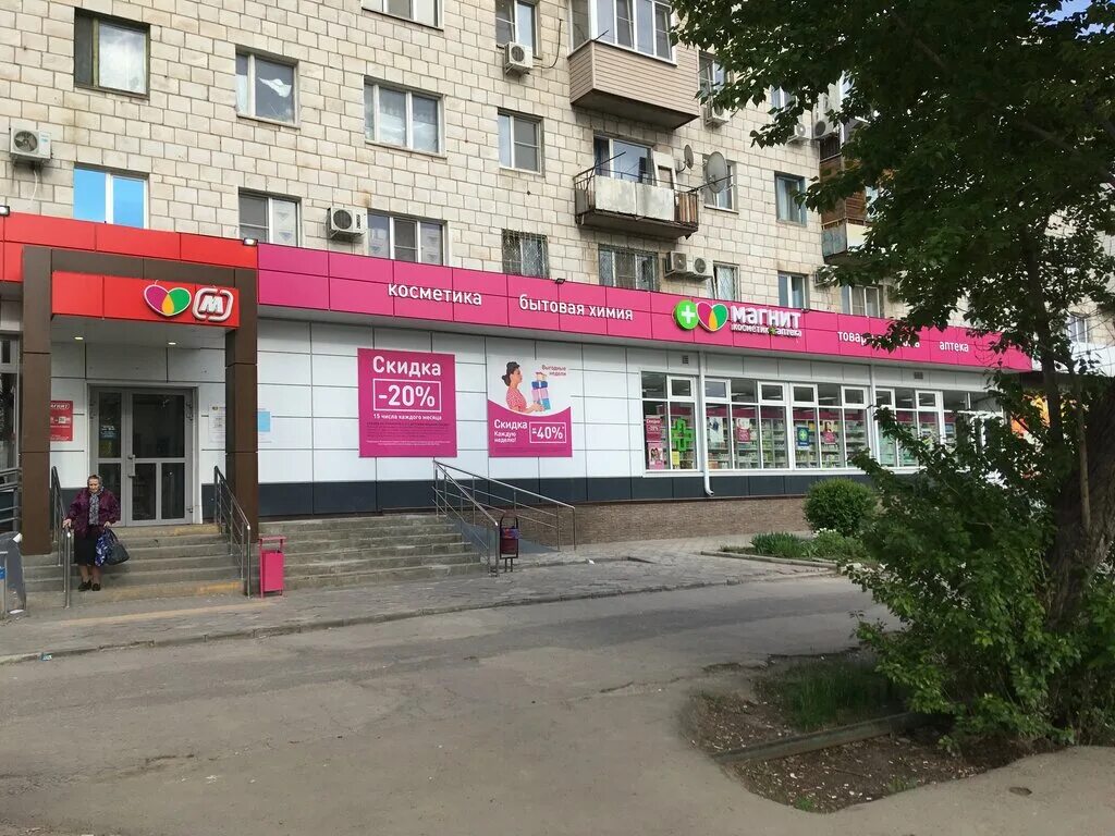 Магнит ул химиков 1 фото Магнит Косметик, магазин парфюмерии и косметики, ул. Химиков, 1, Волжский - Янде