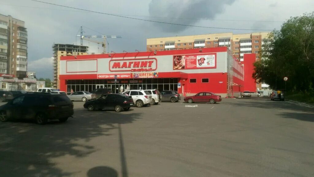 Магнит ул химиков 1 фото Magnit, food hypermarket, Россия, Омск, улица Химиков, 30 - Yandex.Maps