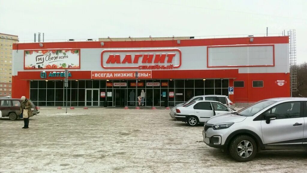 Магнит ул химиков 1 фото Панорама: Магнит Семейный, продуктовый гипермаркет, ул. Химиков, 30, Омск - Янде