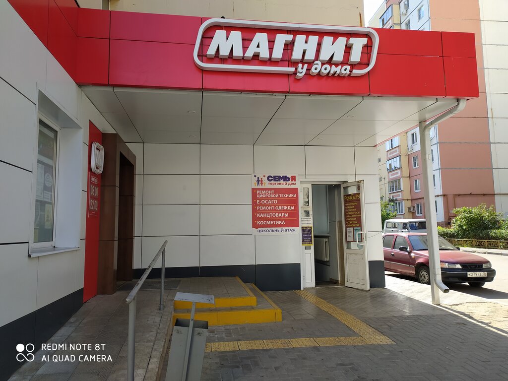 Магнит ул хворостянского 13б фото Магнит, супермаркет, ул. имени С.Л. Шуминского, 16, Липецк - Яндекс Карты