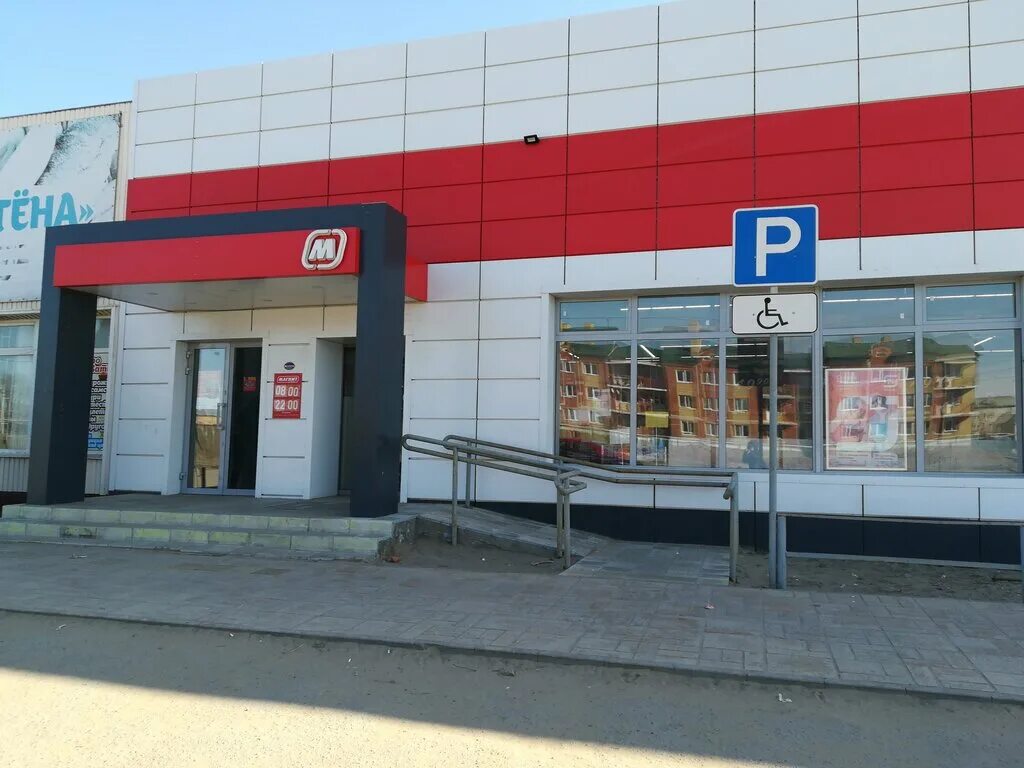 Магнит ул хворостянского 13б фото Магнит, магазин продуктов, 10Б, 8-й квартал, Харабали - Яндекс Карты