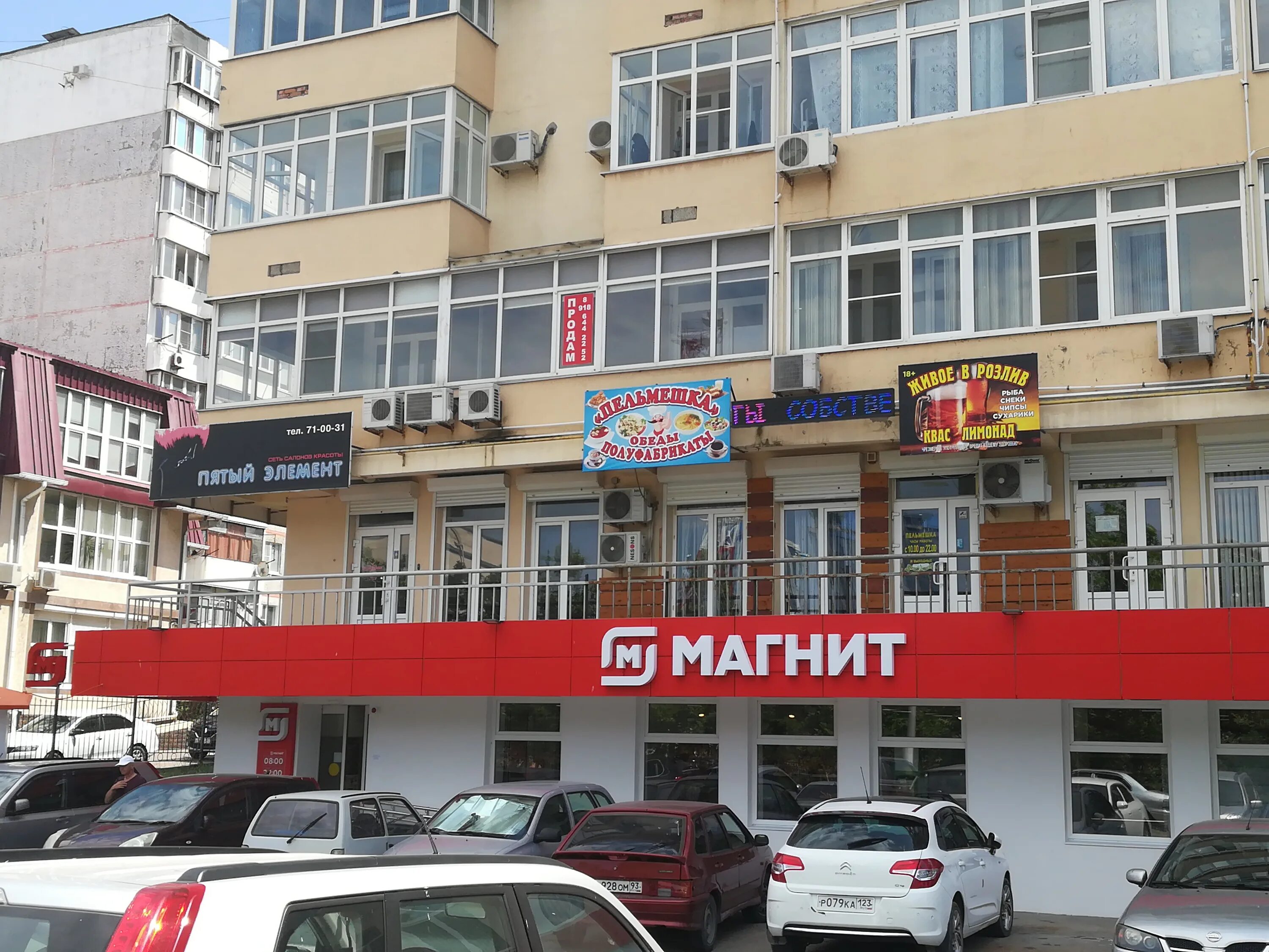 Магнит ул хворостянского 13б фото Больше не работает: Пельмешка, кафе, Краснодарский край, Новороссийск, улица Хво