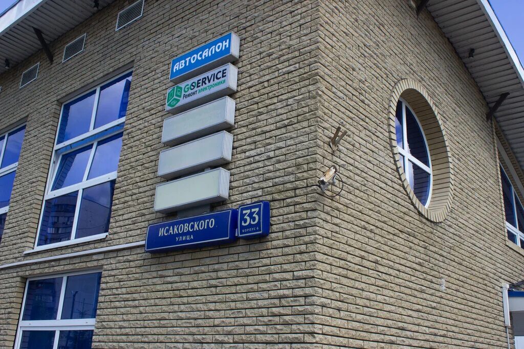 Магнит ул исаковского 33 корп 3 фото Go service, ремонт телефонов, ул. Исаковского, 33, корп. 6, Москва - Яндекс Карт