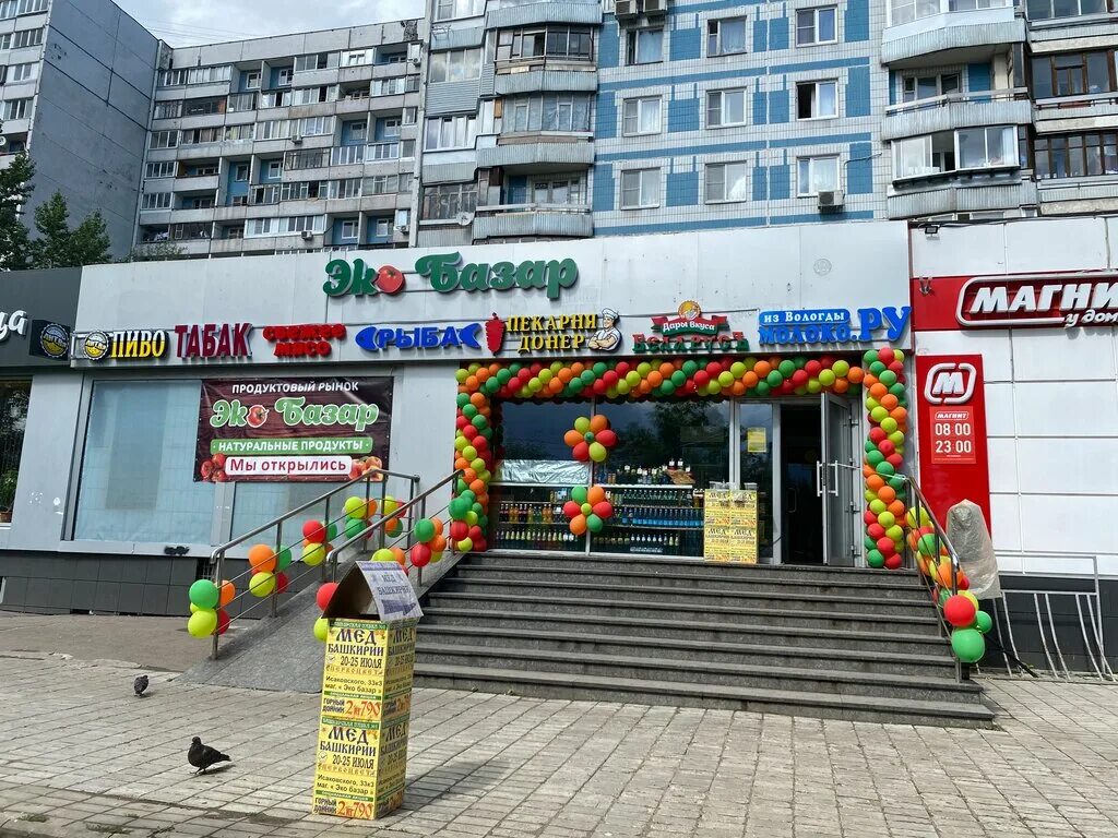 Магнит ул исаковского 33 корп 3 фото Больше не работает: Эко-базар, магазин продуктов, Москва, улица Исаковского, 33к