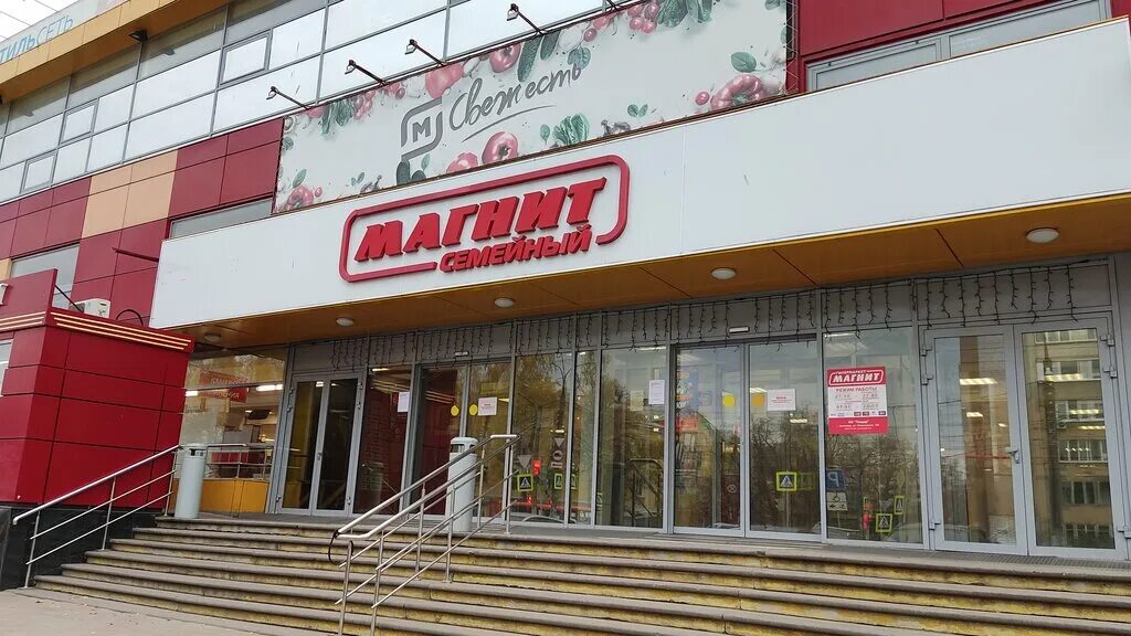 Магнит ул измайлова 62 фото Панорама: Магнит Семейный, продуктовый гипермаркет, ул. Чаадаева, 28, Нижний Нов