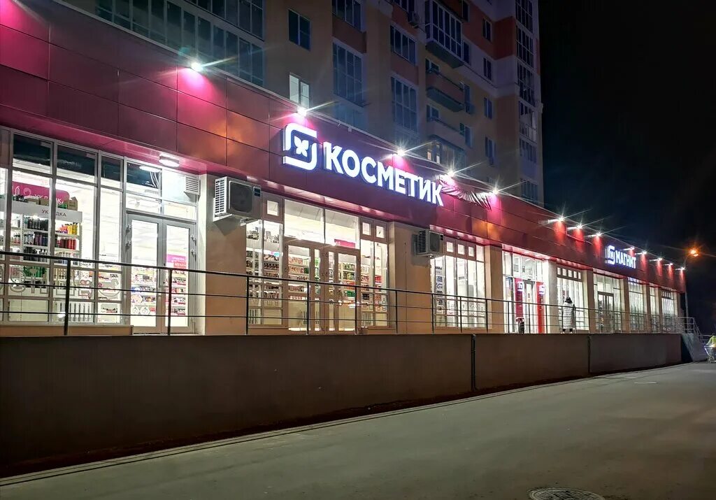 Магнит ул измайлова 62 фото Магнит Косметик, магазин парфюмерии и косметики, ул. Измайлова, 62, Пенза - Янде