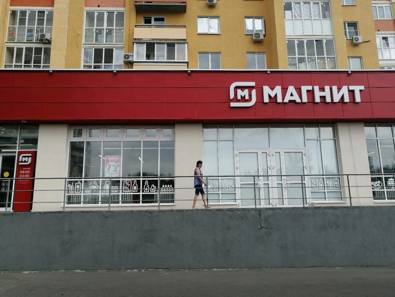 Магнит ул измайлова 62 фото Фото: Магнит, магазин продуктов, ул. Измайлова, 62, Пенза - Яндекс Карты