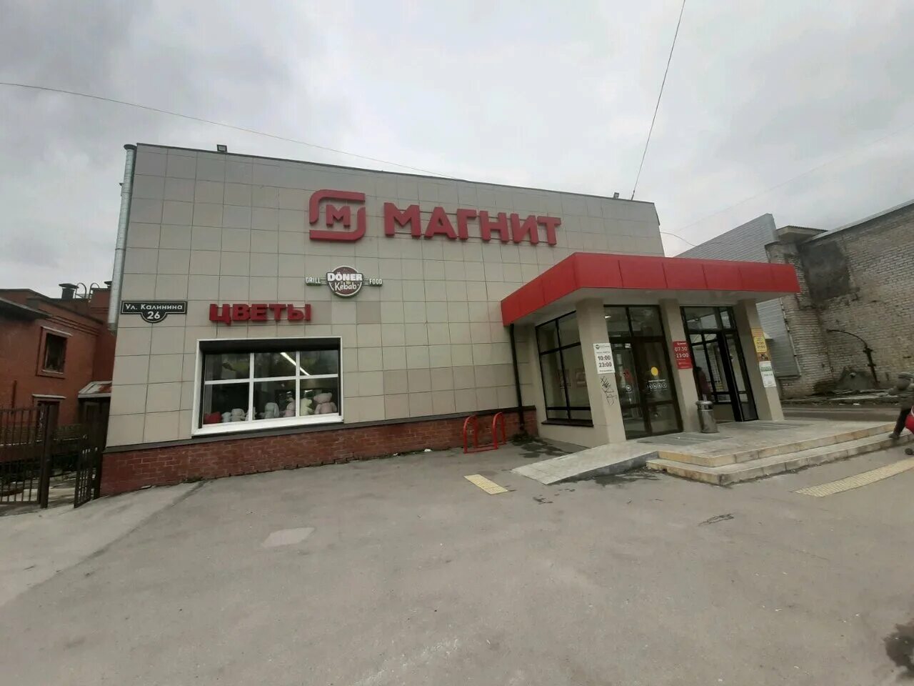 Магнит ул калинина 26 корп 1 фото Doner Kebab, fast food, Russia, Perm, ulitsa Kalinina, 26 - Yandex.Maps