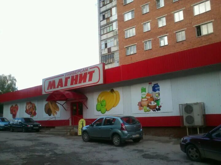 Магнит ул калинина 26 корп 1 фото Магазины продуктов на улице Калинина рядом со мной - Продуктовые магазины: 4 маг