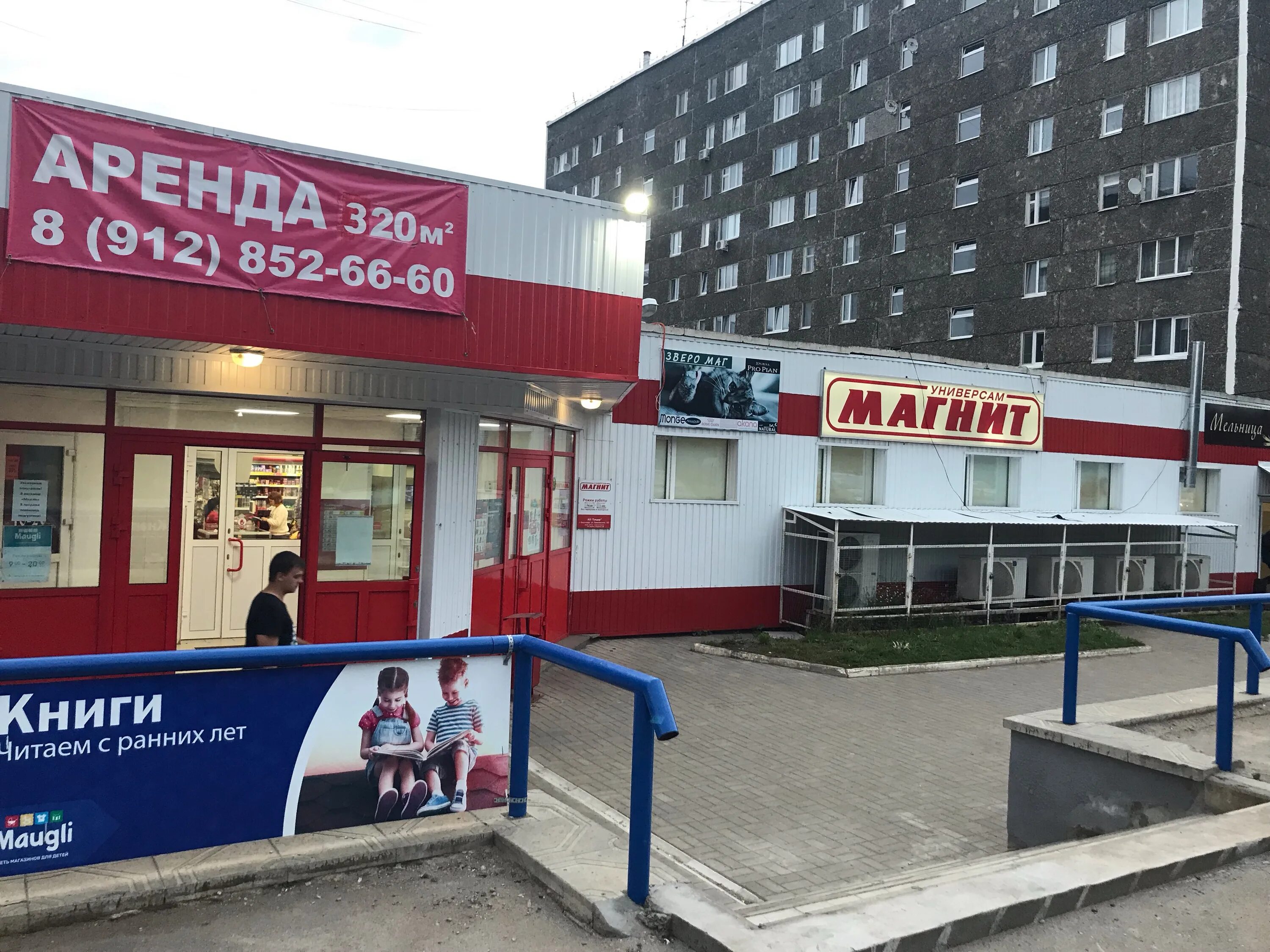 Магнит ул калинина 26 корп 1 фото Фото: Магнит, магазин продуктов, ул. Калинина, 26А, Сарапул - Яндекс Карты