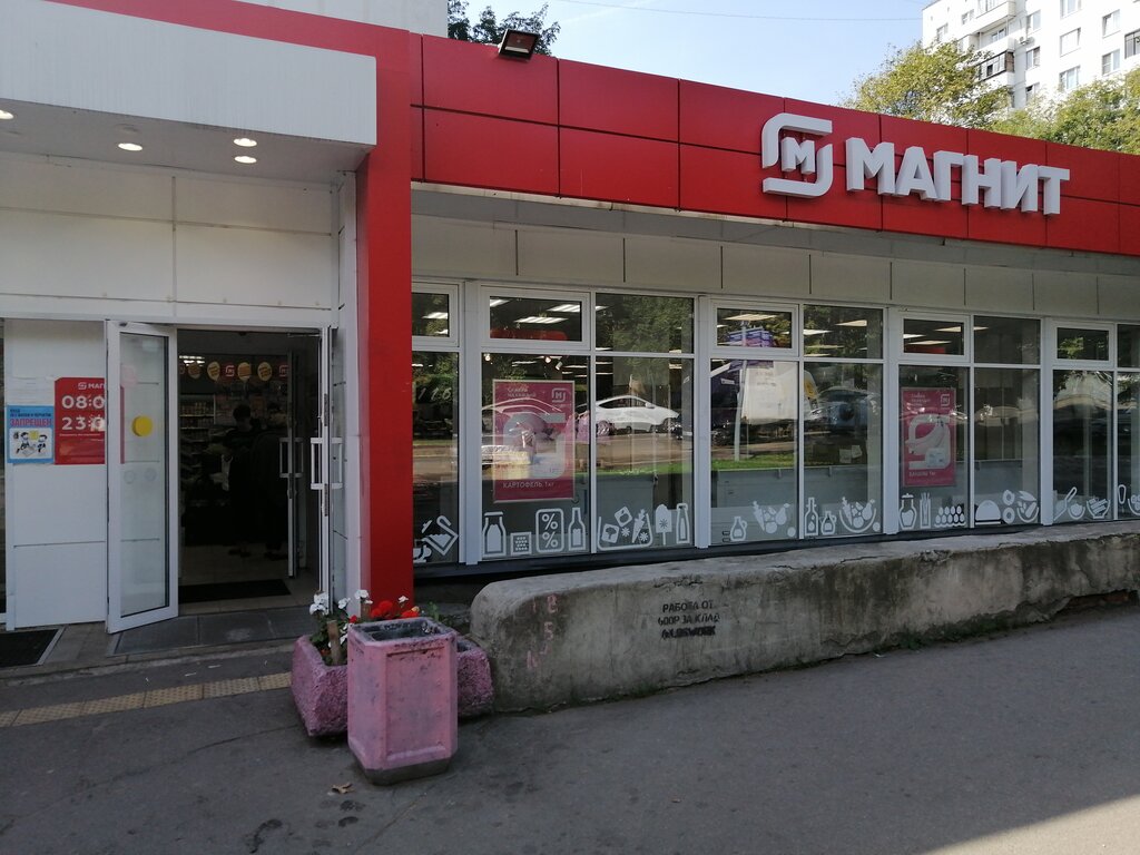 Магнит ул калинина 26 корп 1 фото Panorama: Magnit, supermarket, Moscow, Yerevanskaya Street, 26к1 - Yandex Maps