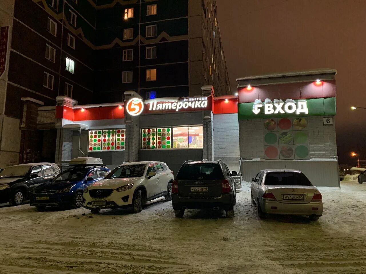 Магнит ул капитана орликовой 15 мурманск фото Pyatyorochka, supermarket, Murmansk, Kapitana Orlikovoy Street, 6 - Yandex Maps