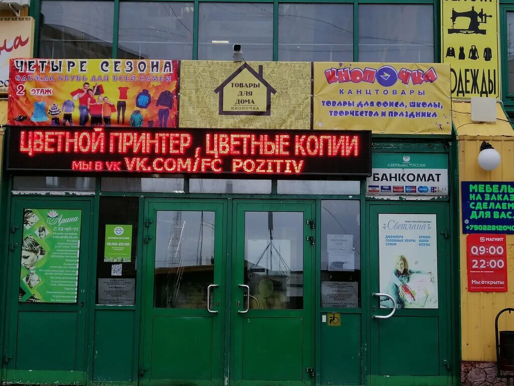 Магнит ул капитана орликовой 15 мурманск фото Кнопочка, магазин канцтоваров, ул. Капитана Орликовой, 15, Мурманск - Яндекс Кар