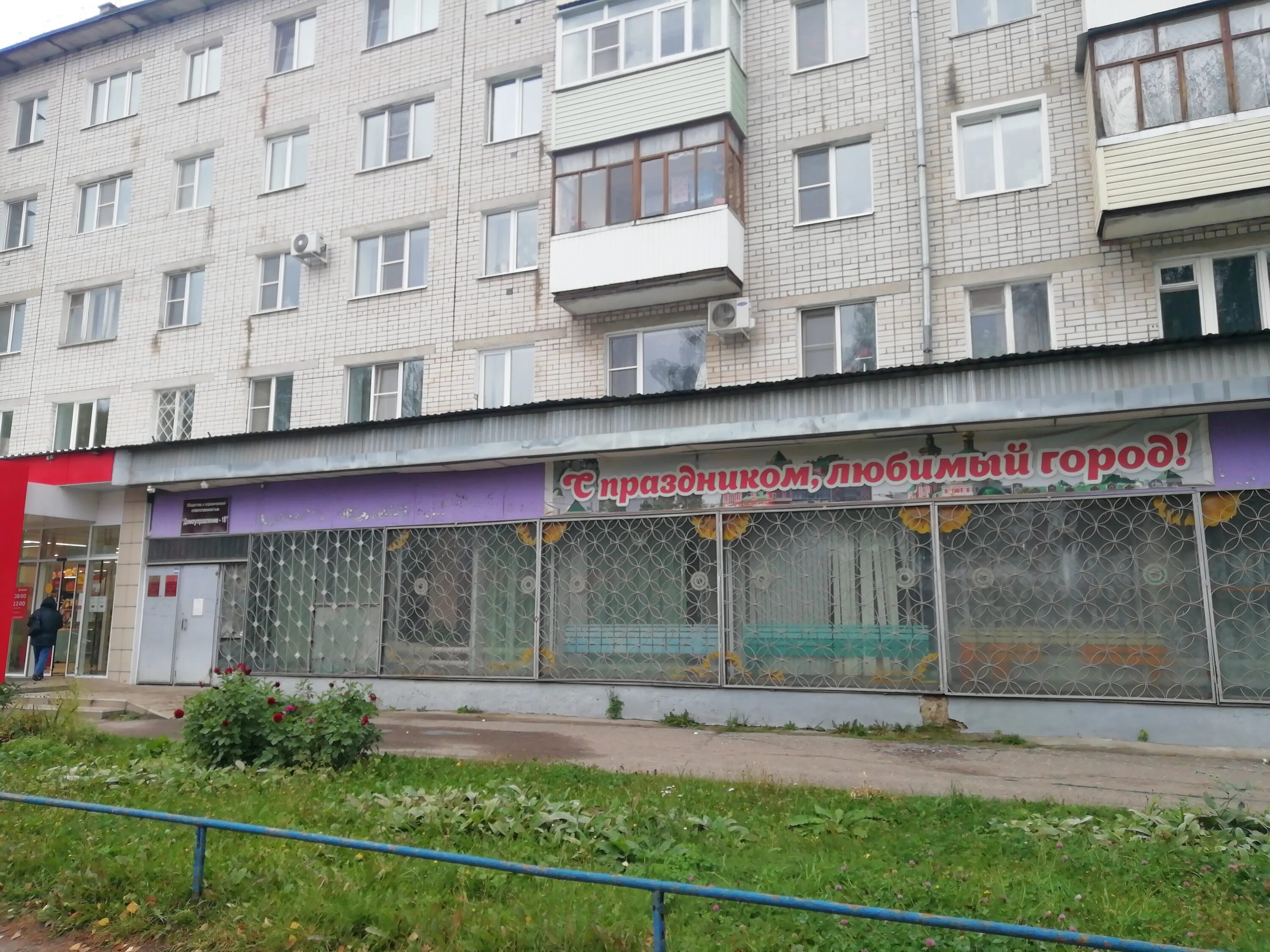 Магнит ул карла либкнехта 76а фото Фото: Домоуправление № 18, коммунальная служба, ул. Карла Либкнехта, 76А, Йошкар