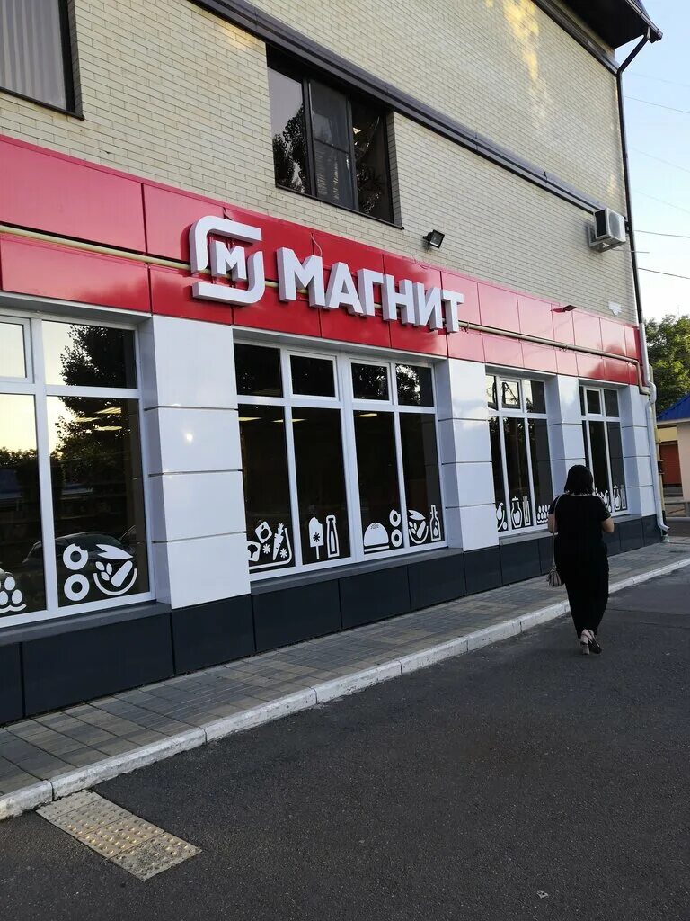 Магнит ул карла либкнехта 76а фото Магнит, магазин продуктов, ул. Карла Либкнехта, 99, Армавир - Яндекс Карты