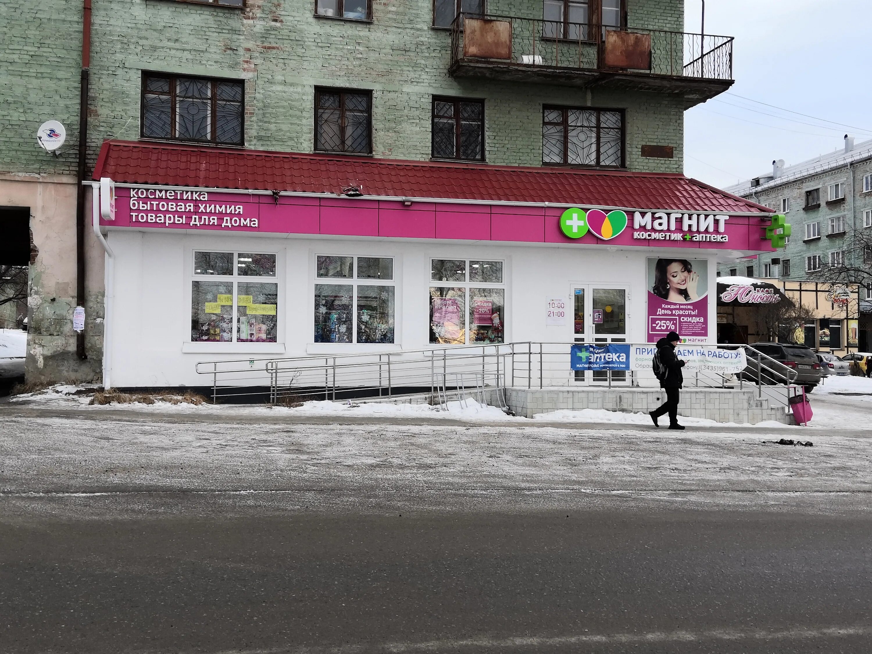 Магнит ул карла либкнехта 76а фото Больше не работает: Магнит Аптека, аптека, Свердловская область, Верхняя Салда, 