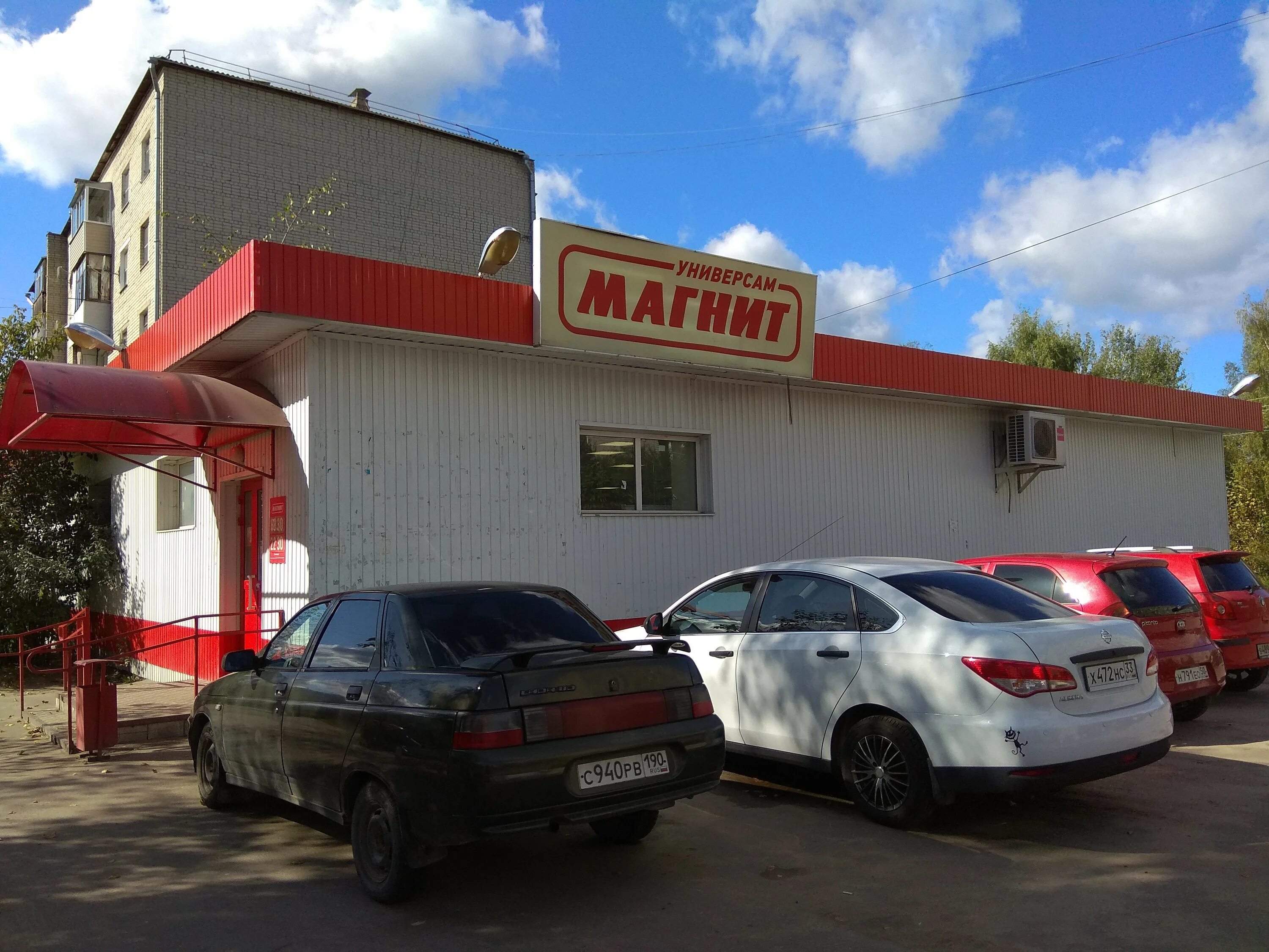 Магнит ул карла либкнехта 76а фото Магнит, магазин продуктов, ул. Карла Либкнехта, 4, Покров - Яндекс Карты