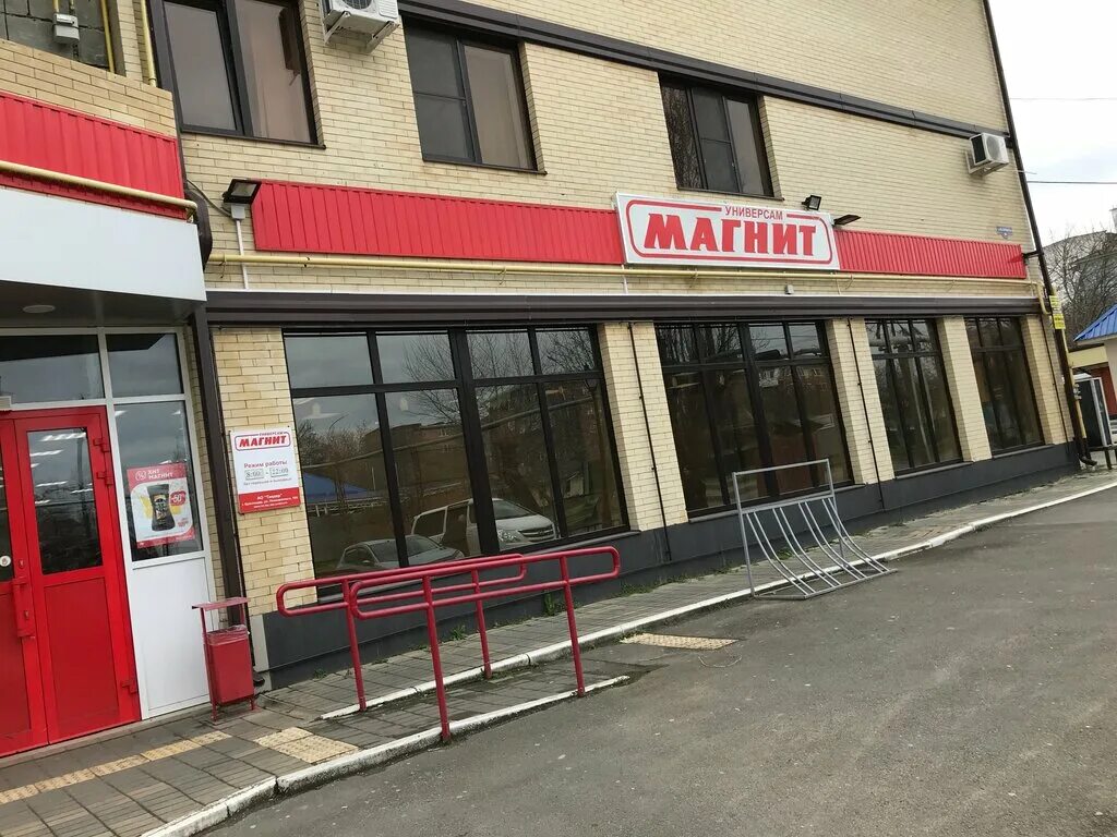 Магнит ул карла либкнехта 76а фото Магнит, магазин продуктов, ул. Карла Либкнехта, 99, Армавир - Яндекс Карты
