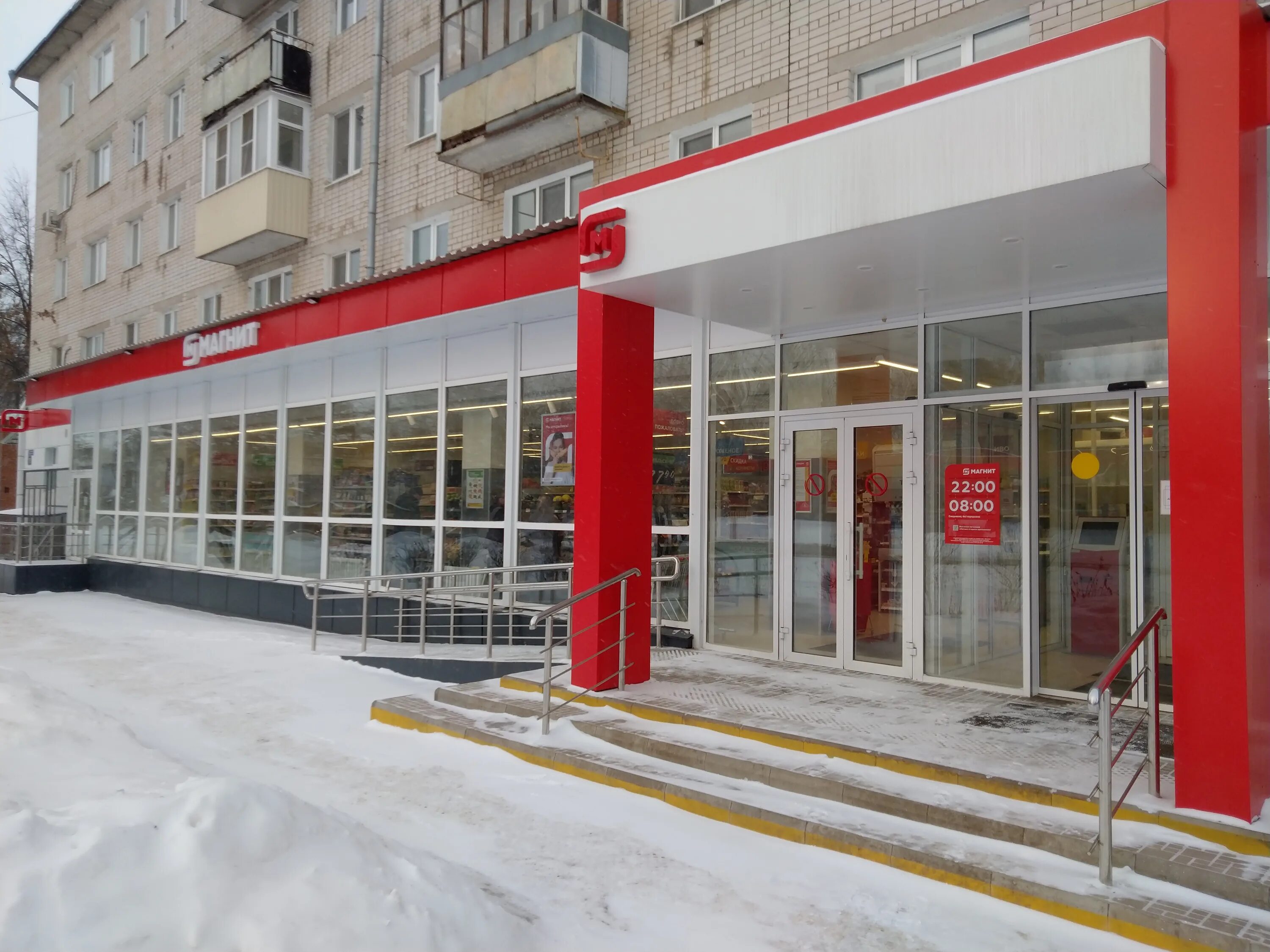 Магнит ул карла либкнехта 76а фото Фото: Магнит, магазин продуктов, ул. Карла Либкнехта, 76А, Йошкар-Ола - Яндекс К