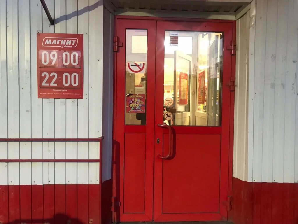 Магнит ул карла либкнехта 76а фото Магнит, магазин продуктов, ул. Карла Либкнехта, 9, Ревда - Яндекс Карты