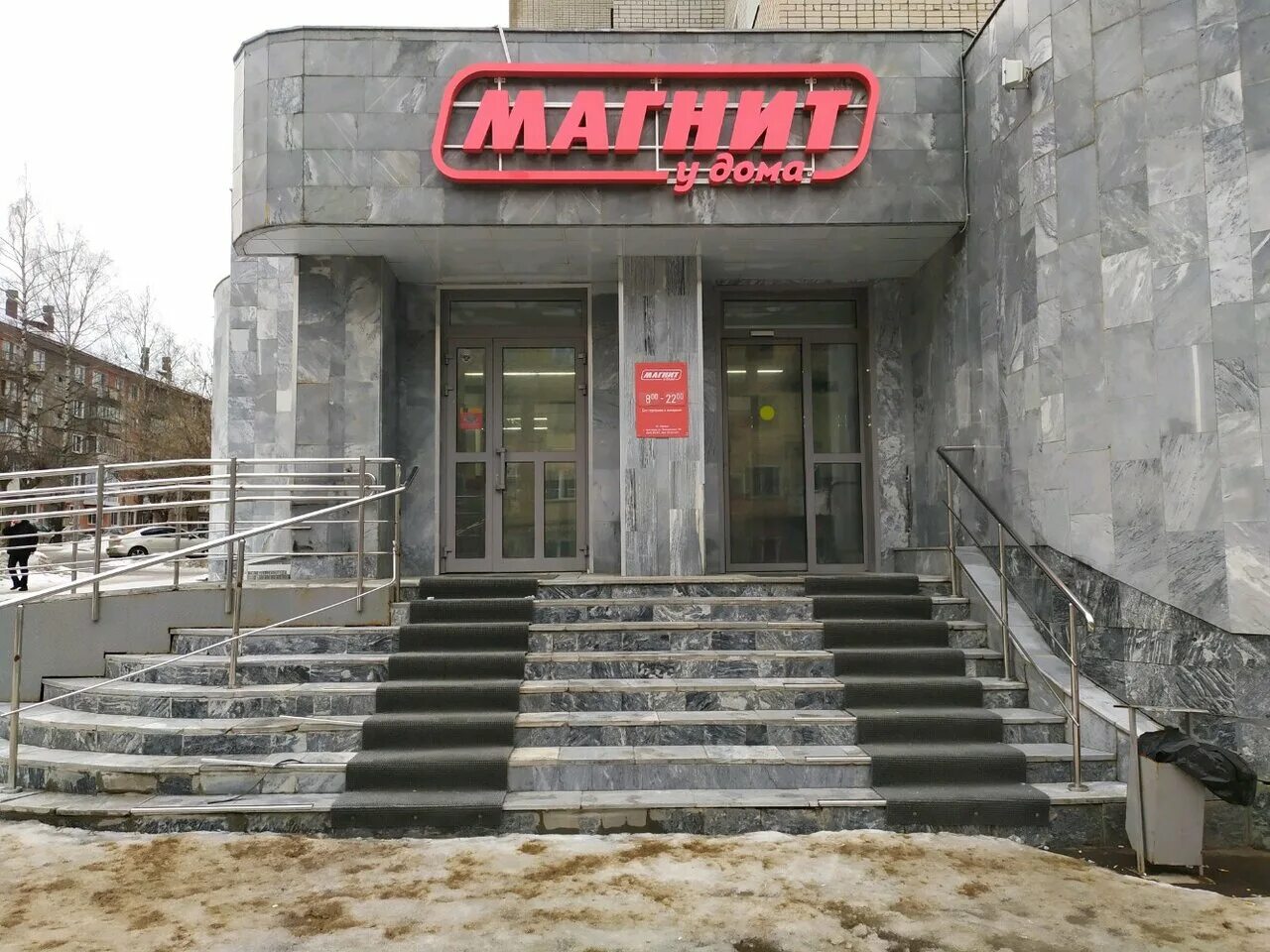 Магнит ул карла либкнехта 76а фото Magnit, supermarket, Россия, Киров, Ленинский район, улица Карла Либкнехта, 49 -