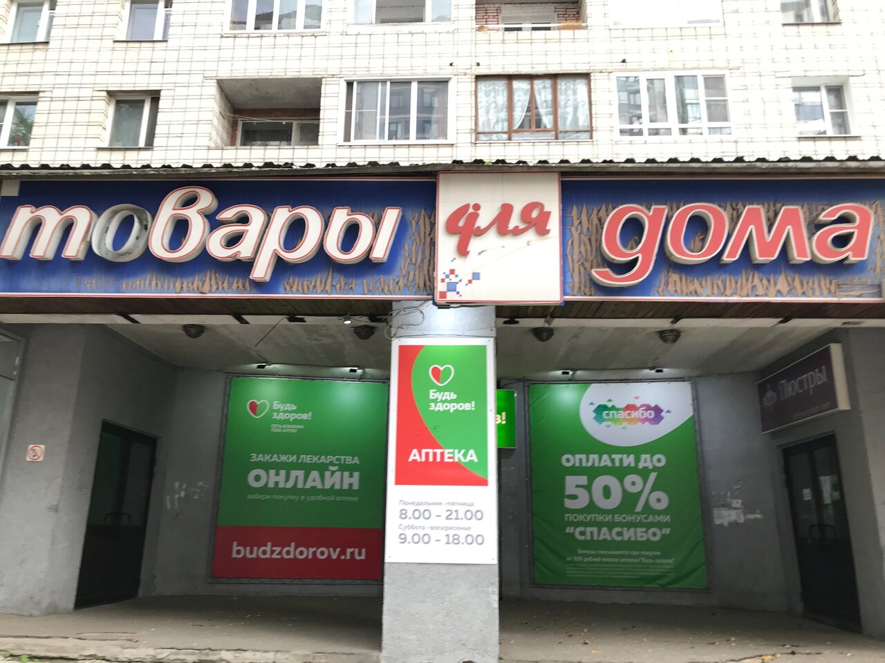 Магнит ул карла маркса 172 фото Фото: Товары для дома, торговый центр, ул. Карла Маркса, 172, Сыктывкар - Яндекс