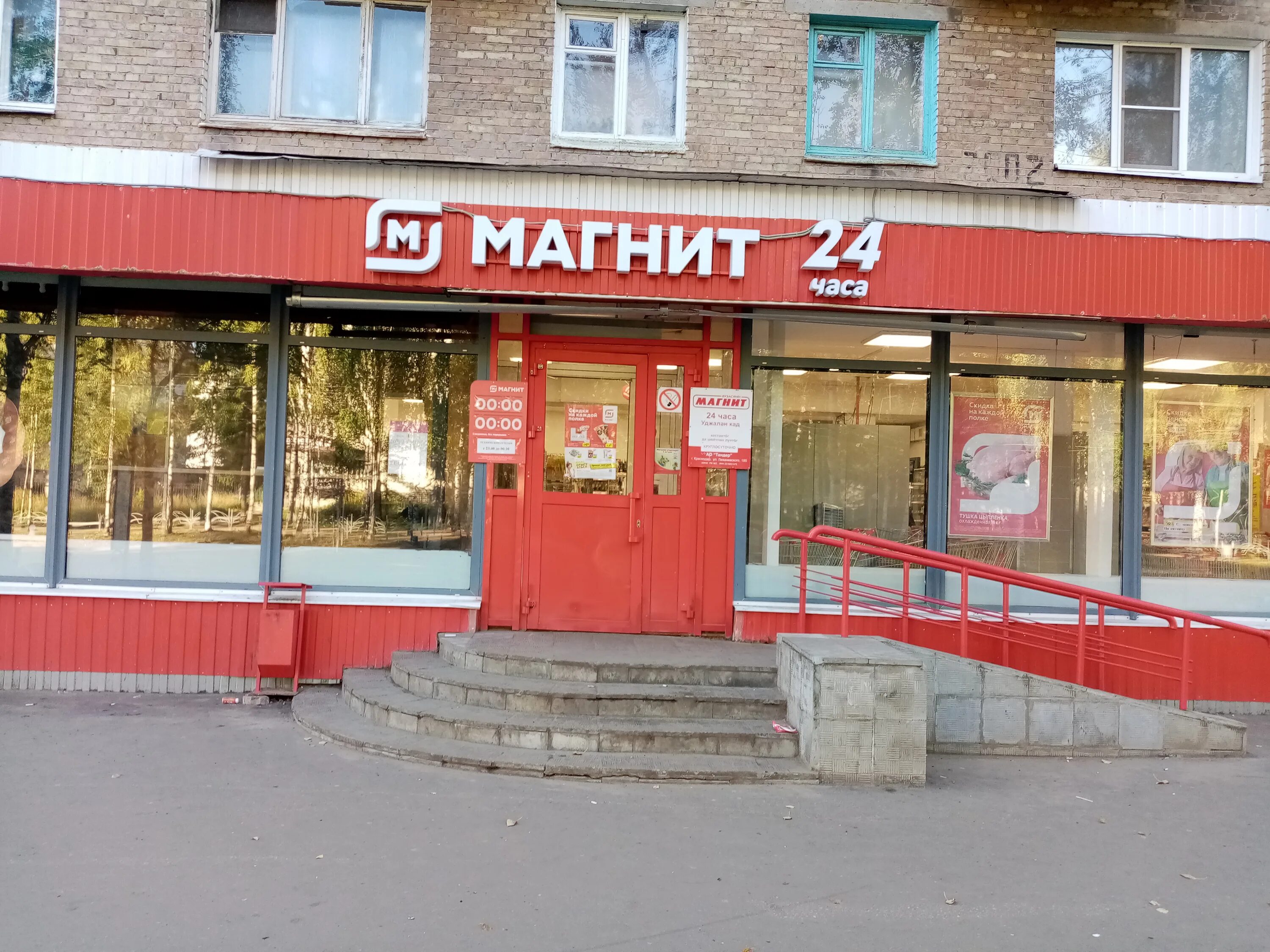 Магнит ул карла маркса 39 фото Отзывы о "Магнит", Республика Коми, Сыктывкар, Коммунистическая улица, 33 - Янде