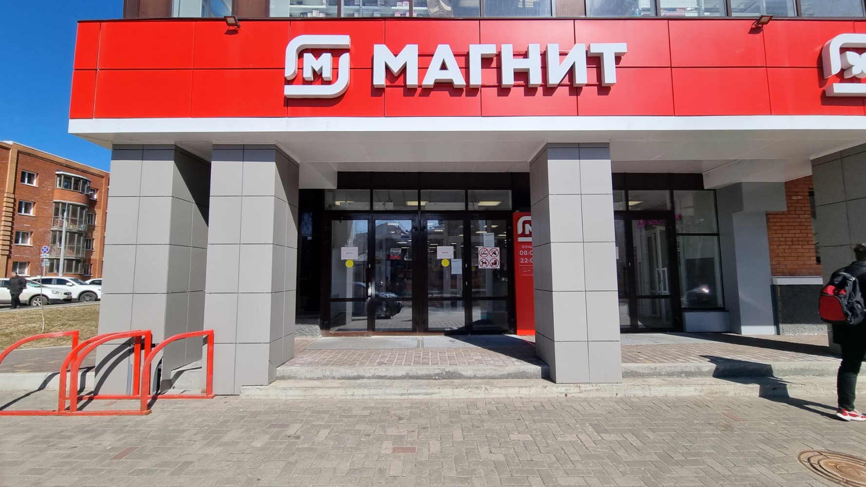 Магнит ул карла маркса 45 фото Panorama: Magnit, supermarket, Arkhangelsk, Karla Marksa Street, 39 - Yandex Map