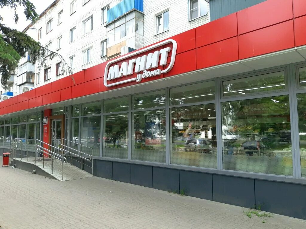 Магнит ул карла маркса 45 фото Panorama: Magnit, grocery, Kursk, Karl Marx Street, 12 - Yandex Maps