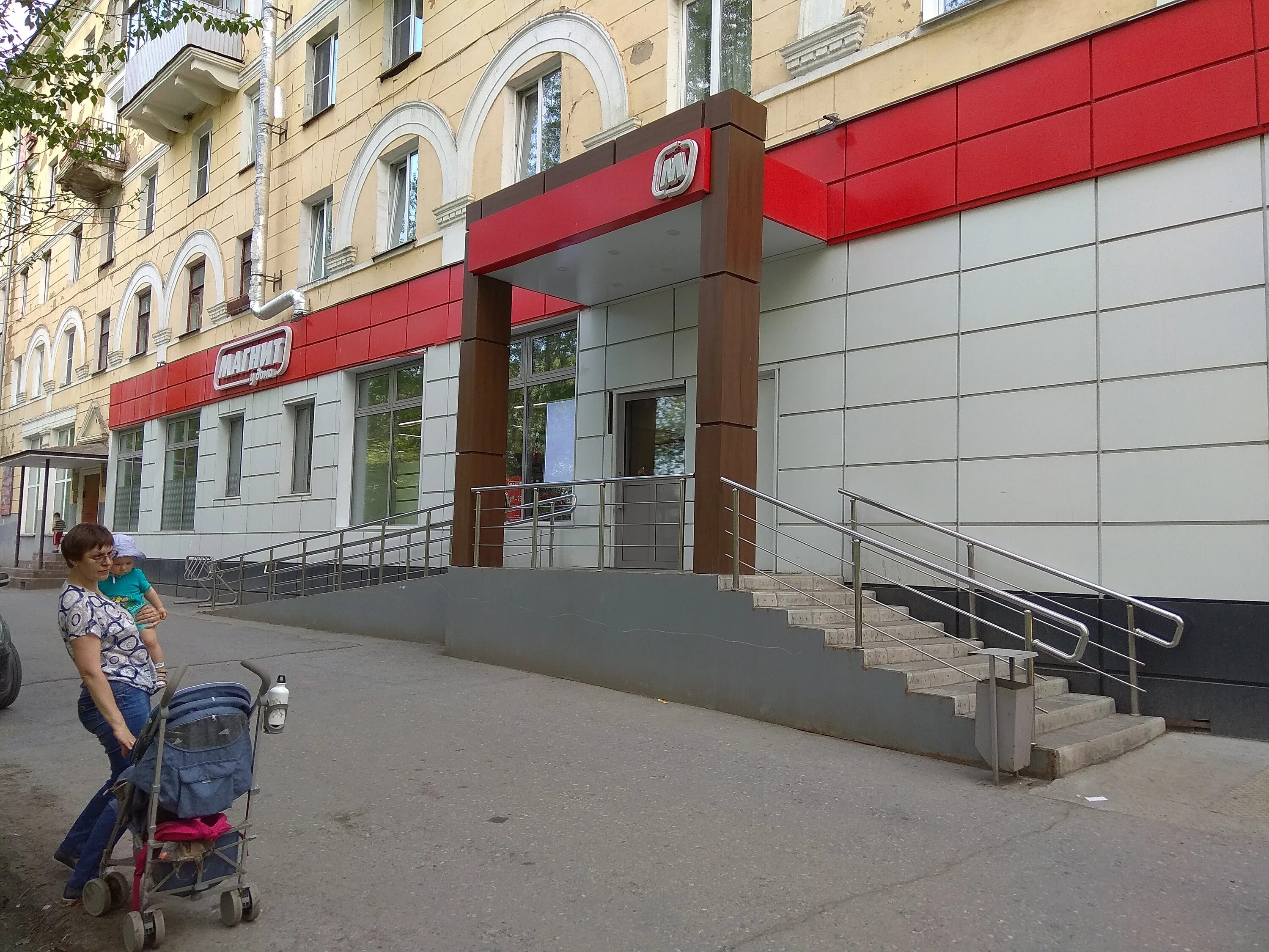 Магнит ул карла маркса 45 фото Отзывы о "Магнит", Челябинская область, Златоуст, улица Карла Маркса, 45 - Яндек