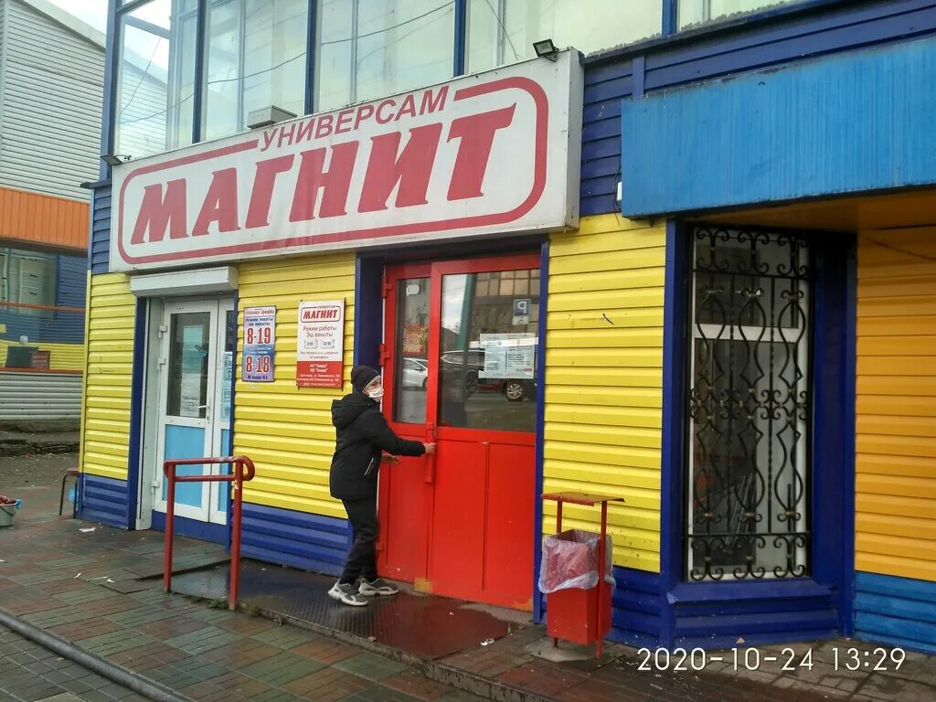 Магнит ул карла маркса 45 фото Magnit, grocery, Town of Nurlat, Karl Marx street, 8 - Yandex Maps