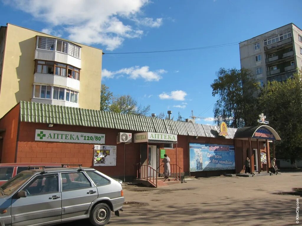 Магнит ул карла маркса 45 клин фото Аптека клин: найдено 74 картинок