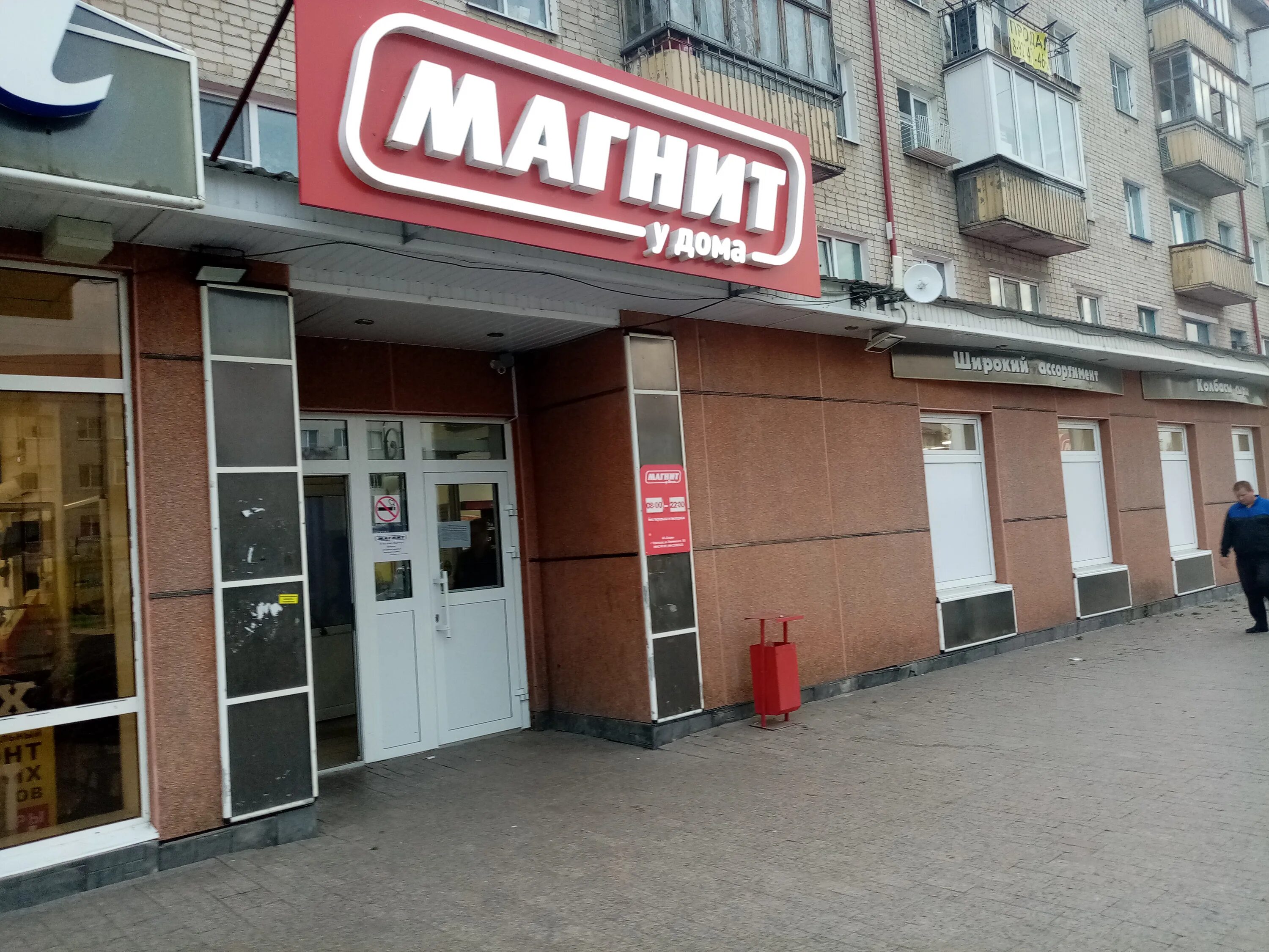 Магнит ул карла маркса 45 клин фото Фото: Магнит, магазин продуктов, ул. Карла Маркса, 60, Ишим - Яндекс Карты