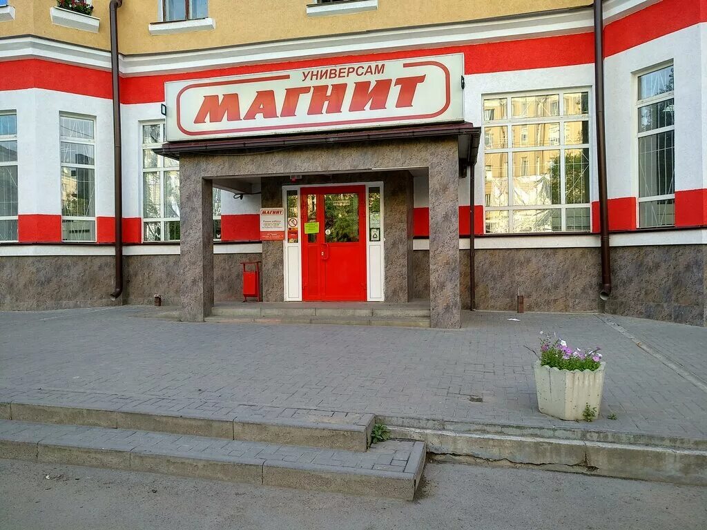 Магнит ул карла маркса 45 клин фото Magnit, supermarket, Россия, Каменск-Шахтинский, проспект Карла Маркса, 70 - Yan