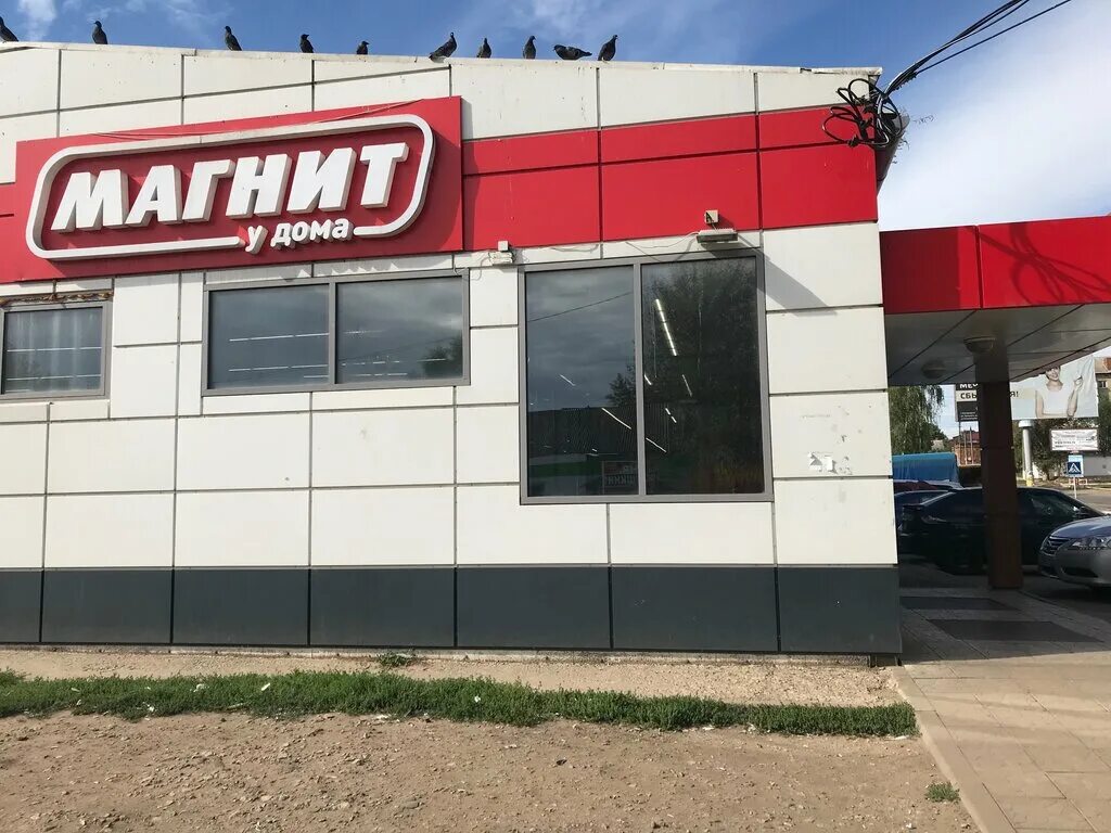 Магнит ул карла маркса 52 1 фото Магнит, магазин продуктов, ул. Карла Маркса, 52А, Богородицк - Яндекс Карты