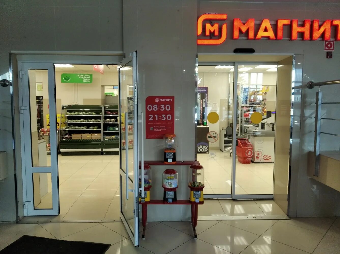 Магнит ул карла маркса 52 1 фото Фото: Магнит, супермаркет, ул. Карла Маркса, 52/1, Чебоксары - Яндекс Карты