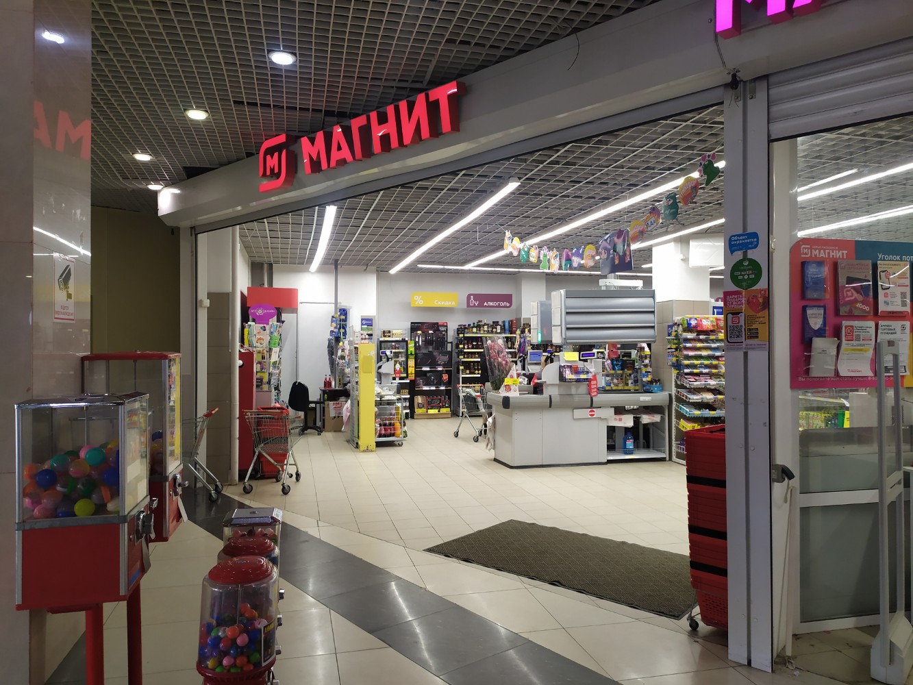 Магнит ул карла маркса 57 фото Фото: Магнит, магазин продуктов, ул. Карла Маркса, 57, Тольятти - Яндекс Карты