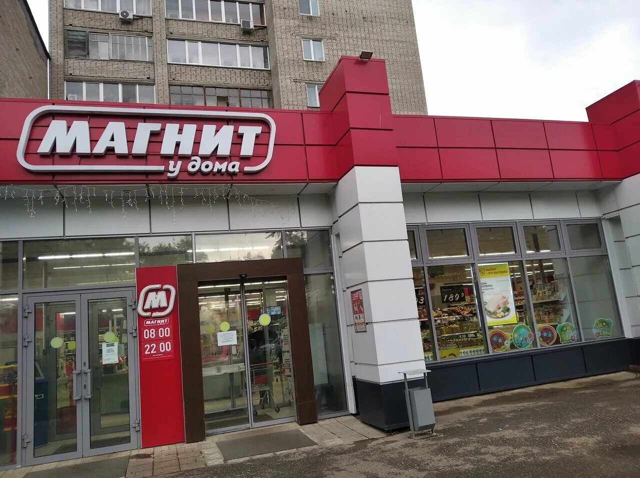 Магнит ул карла маркса 57 фото Фото: Магнит, магазин продуктов, ул. Карла Маркса, 27, Глазов - Яндекс Карты
