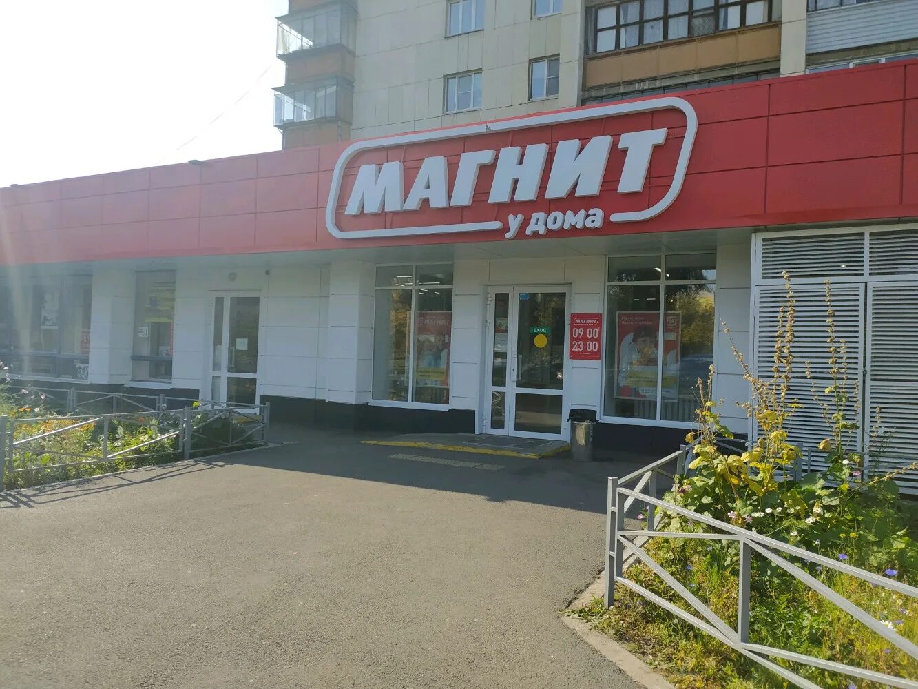 Магнит ул карла маркса 57 фото Отзывы о "Магнит", Челябинская область, Магнитогорск, проспект Карла Маркса, 192