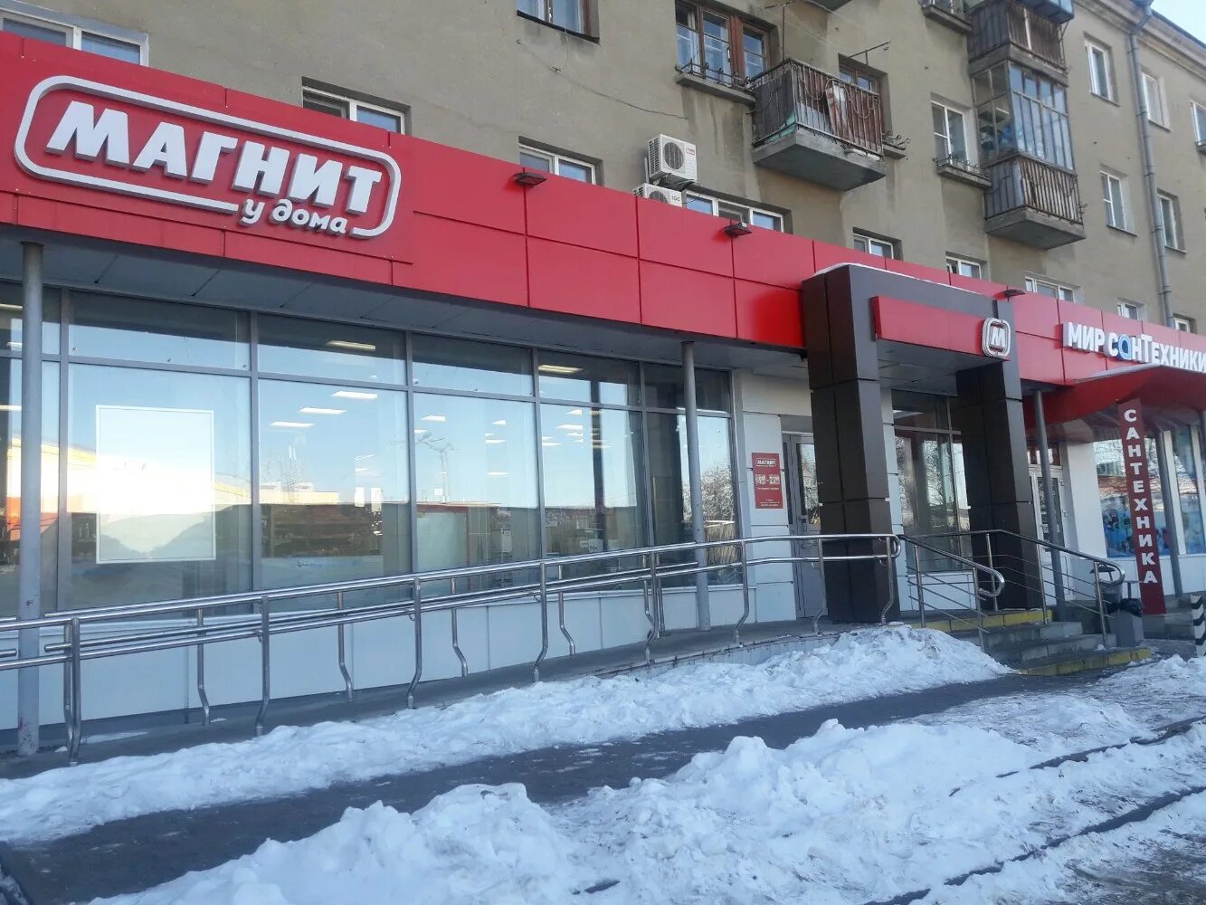 Магнит ул карла маркса 57 фото Отзывы о "Магнит", Челябинская область, Магнитогорск, проспект Карла Маркса, 76 