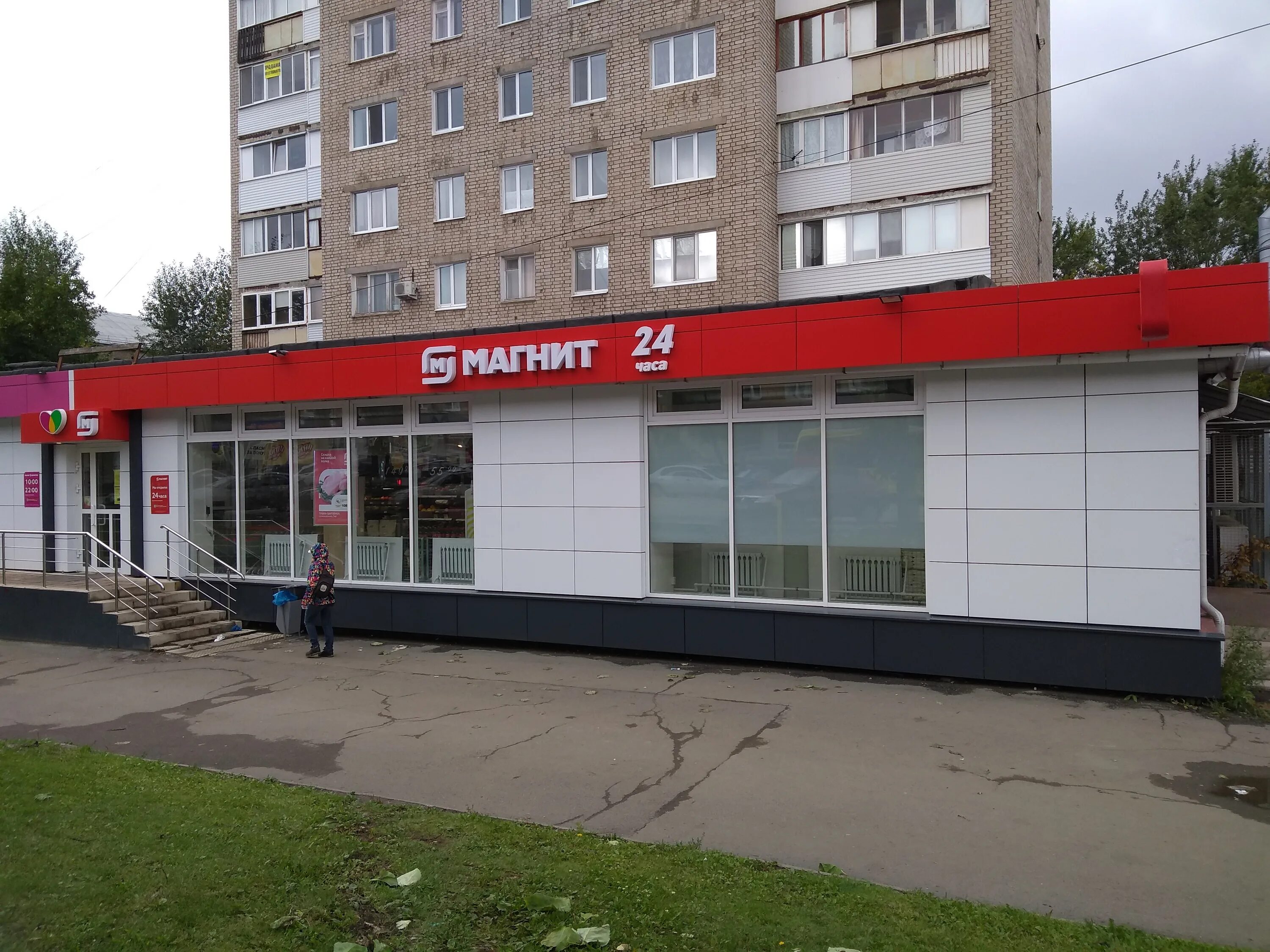 Магнит ул кауля 8 фото Фото: Магнит, магазин продуктов, ул. Мира, 114, Пермь - Яндекс Карты